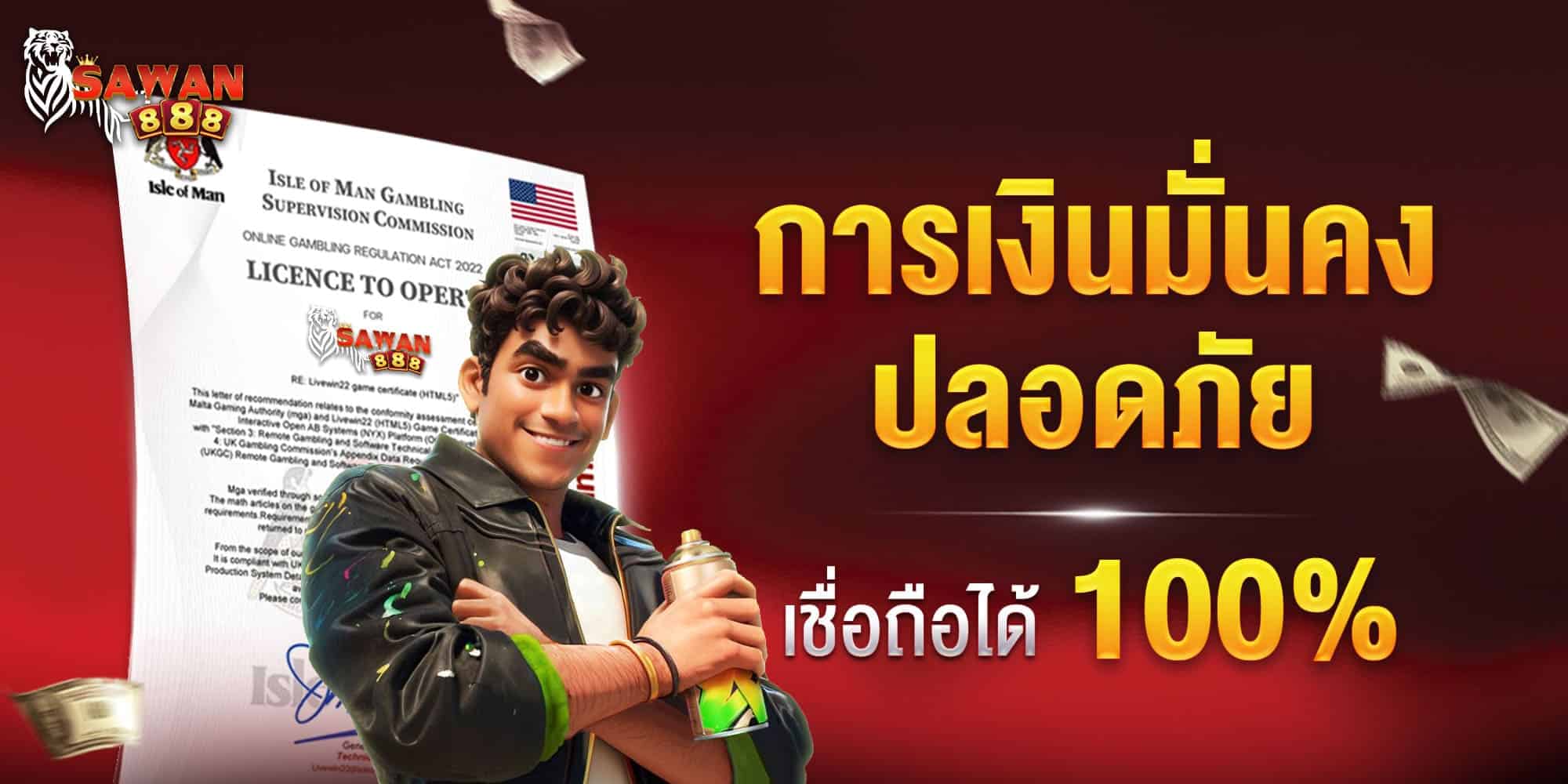 โปรสำหรับลูกค้าใหม่ ฝาก 300 รับ 400 ซาหวาน888