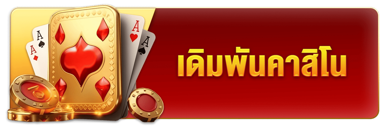 ระบบแนะนำเพื่อน รับค่าคอมหลายระดับ ซาหวาน888